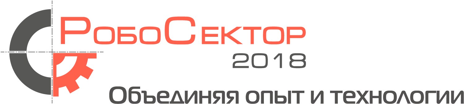 logo_robosektor_2018